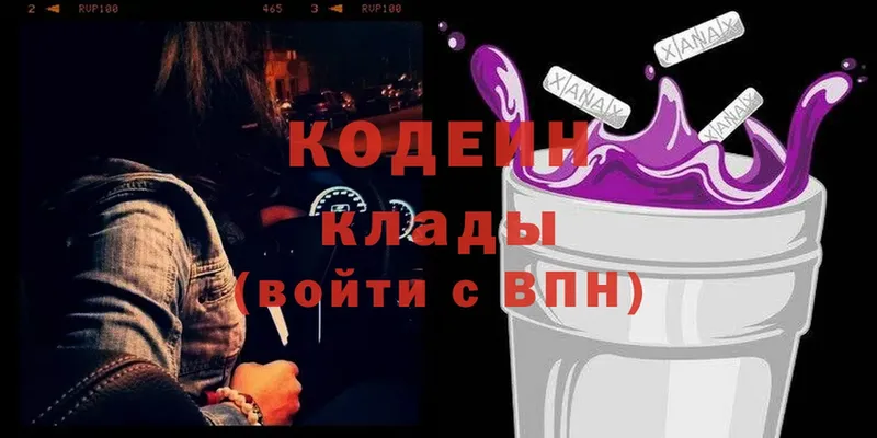 купить   OMG зеркало  Кодеин напиток Lean (лин)  Чкаловск 